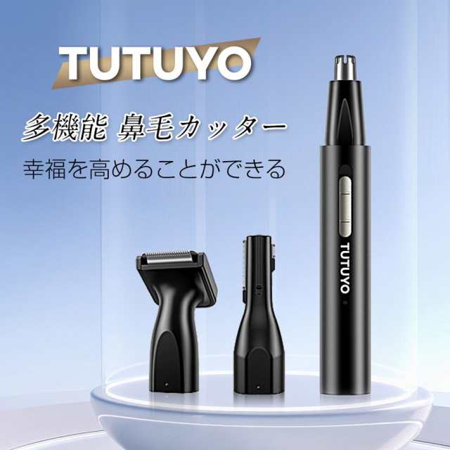 激安通販販売 鼻毛カッター 耳毛カッター 低騒音 水洗い可能 usb-c充電